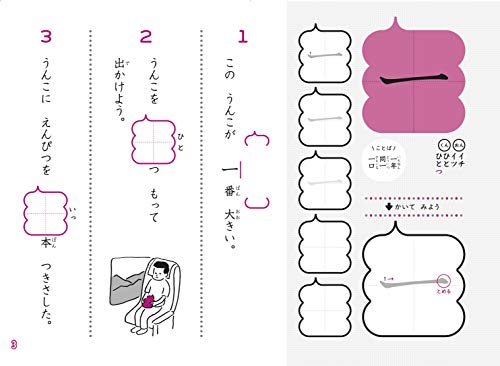 Unko Drill Kanji Kanji Shogaku Grade 1 (Unko Drill Series) - Study Japanese - WAFUU JAPAN