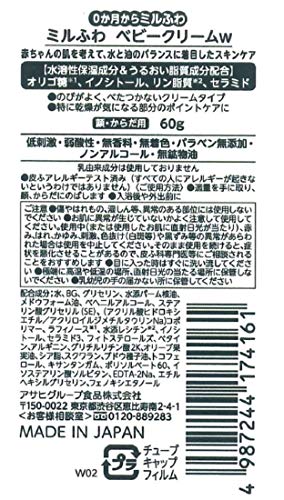 Wakodo Japan - Mill Fuwa baby cream 60g - WAFUU JAPAN