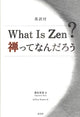 Was ist Zen? mit englischer Übersetzung