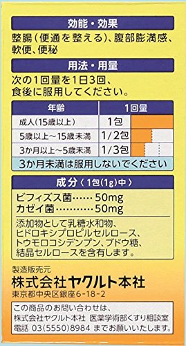 Yakult BL Gastrointestinal Medicine 36 Pack - WAFUU JAPAN