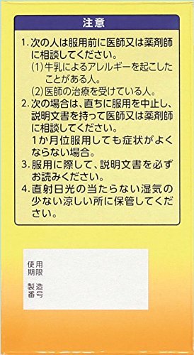 Yakult BL Gastrointestinal Medicine 36 Pack - WAFUU JAPAN