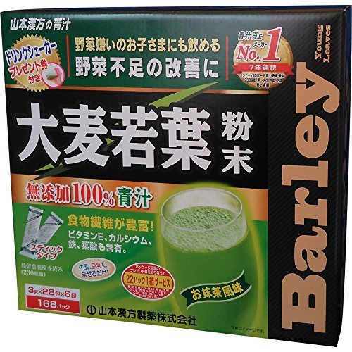 Yamamoto Kanpo Young leaves Barley 100% aojiru green powder Juice 3gx168pack - WAFUU JAPAN