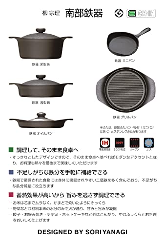Yanagi Sori Japanese made Nambu Ironware Mini Pan 16cm 18cm Frying Pan IH compatible without lid YT-13 - WAFUU JAPAN