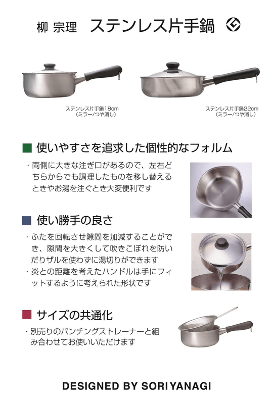 Yanagi Sori ST aluminum three-layer steel one-hand pot 18, frosted - WAFUU JAPAN
