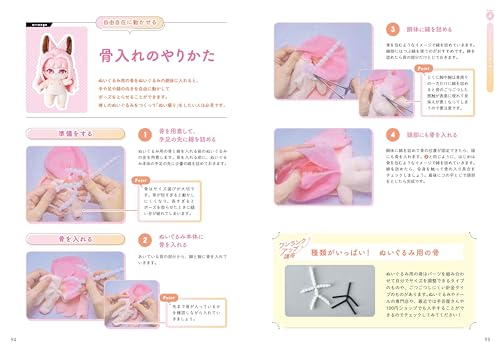 You can be cuter! How to make your ideal - WAFUU JAPAN