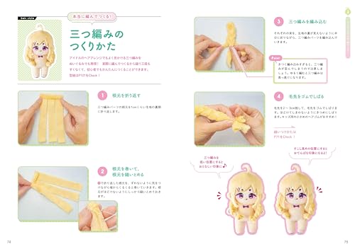 You can be cuter! How to make your ideal - WAFUU JAPAN