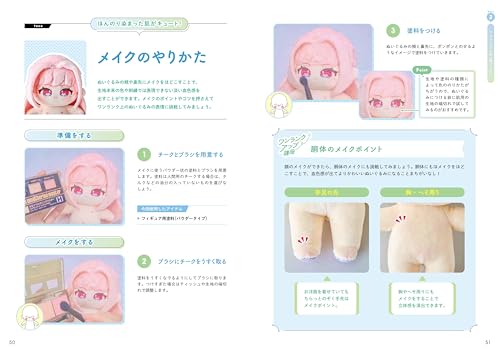 You can be cuter! How to make your ideal - WAFUU JAPAN