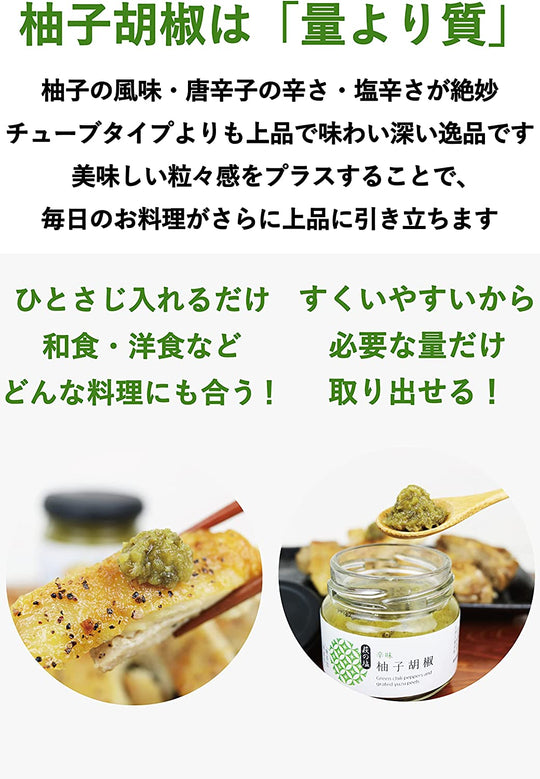 Yuzuya Honten Yuzu Kosho 90g - WAFUU JAPAN