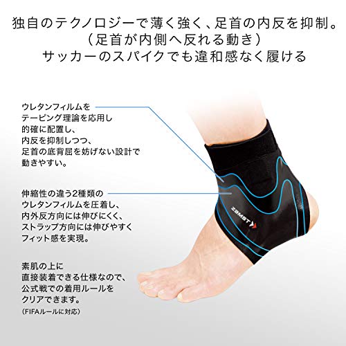 ZAMST Ankle Supporter FILMISTA ANKLE Soccer Futsal 370213 - WAFUU JAPAN