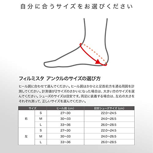ZAMST Ankle Supporter FILMISTA ANKLE Soccer Futsal 370213 - WAFUU JAPAN