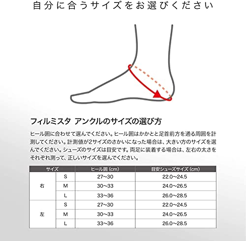 ZAMST Ankle Supporter FILMISTA ANKLE Soccer Futsal 370213 - WAFUU JAPAN