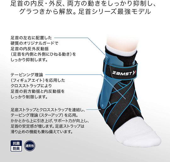 ZAMST ankle supporter Sports A2-DX Soccer Volleyball - WAFUU JAPAN