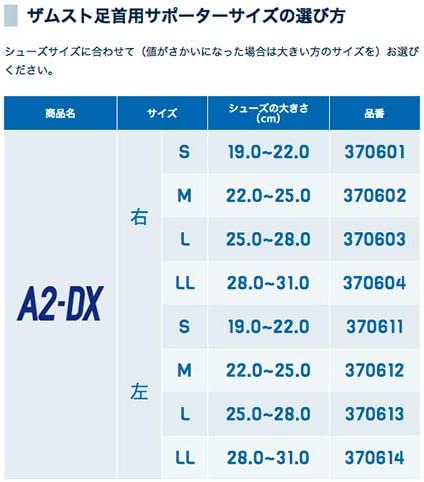 ZAMST ankle supporter Sports A2-DX Soccer Volleyball - WAFUU JAPAN