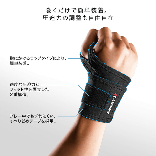 ZAMST Light Support Elastic Wrist Band - WAFUU JAPAN