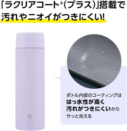 Zojirushi Water Bottle Screw Stainless Steel Mug Seamless Direct Drink SM-ZB36 360ml - WAFUU JAPAN