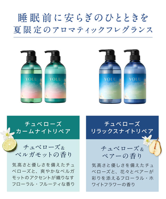 2024 Summer Limited Edition YOLU Shampoo & Treatment Set Calm Night Repair Tuberose - WAFUU JAPAN