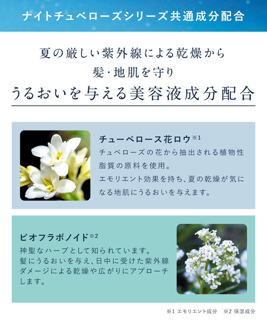 2024 Summer Limited Edition YOLU Shampoo & Treatment Set Calm Night Repair Tuberose - WAFUU JAPAN