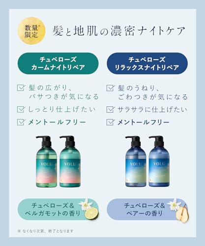 2024 Summer Limited Edition YOLU Shampoo & Treatment Set Relaxing Night Repair Tuberose - WAFUU JAPAN