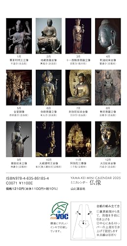 2025 Mini Calendar - Buddhist Statues Monthly Calendar - WAFUU JAPAN