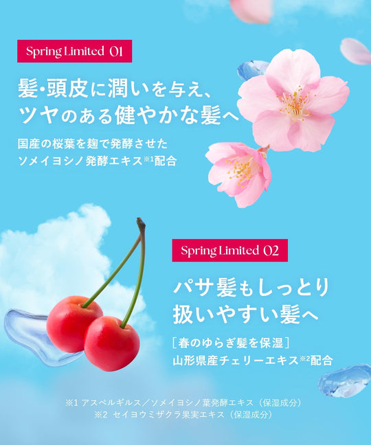 [2025 Spring Limited Edition] BOTANIST Shampoo Treatment Set - Moist - Cherry & Cherry Fragrance - WAFUU JAPAN