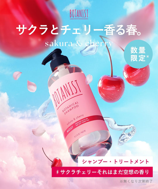 [2025 Spring Limited Edition] BOTANIST Shampoo Treatment Set - Moist - Cherry & Cherry Fragrance - WAFUU JAPAN