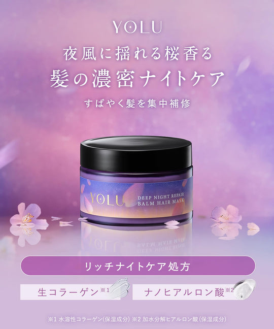 [2025 Spring Limited Edition] YOLU Hair Mask Deep Night Repair 145g - WAFUU JAPAN