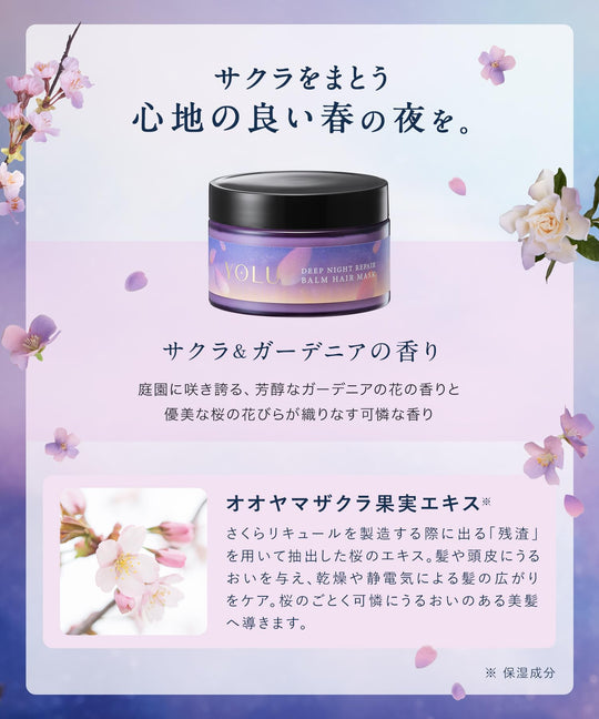 [2025 Spring Limited Edition] YOLU Hair Mask Deep Night Repair 145g - WAFUU JAPAN