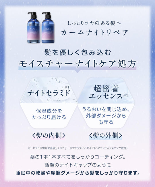 [2025 Spring Limited Edition] YOLU Shampoo Calm Night Repair 475ml - WAFUU JAPAN