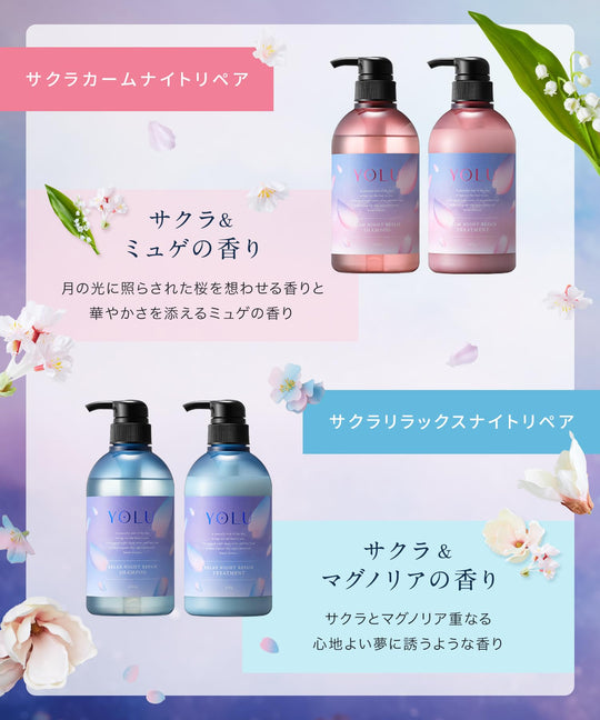 [2025 Spring Limited Edition] YOLU Shampoo Calm Night Repair 475ml - WAFUU JAPAN