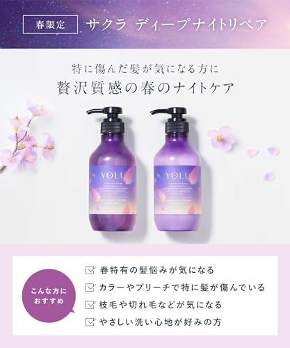 [2025 Spring Limited Edition] YOLU Shampoo Deep Night Repair 475ml - WAFUU JAPAN