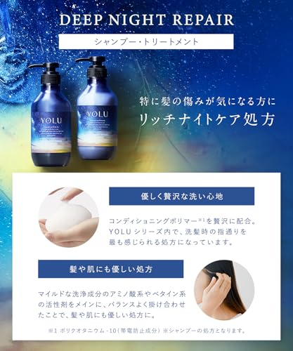 [2025 Spring Limited Edition] YOLU Shampoo Deep Night Repair 475ml - WAFUU JAPAN