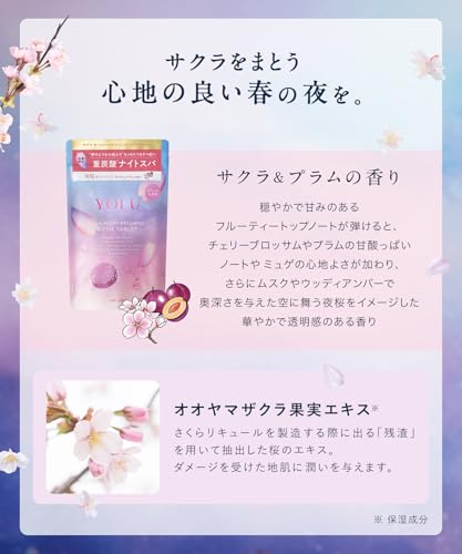 [2025 Spring Limited] YOLU Bath Salt Bath Tablet Calm Night Dreaming 6 pcs - WAFUU JAPAN