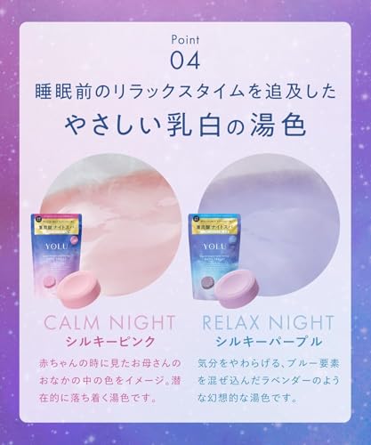 [2025 Spring Limited] YOLU Bath Salt Bath Tablet Calm Night Dreaming 6 pcs - WAFUU JAPAN