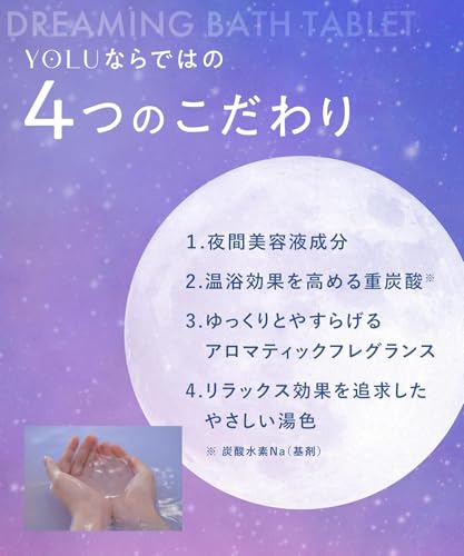 [2025 Spring Limited] YOLU Bath Salt Bath Tablet Calm Night Dreaming 6 pcs - WAFUU JAPAN