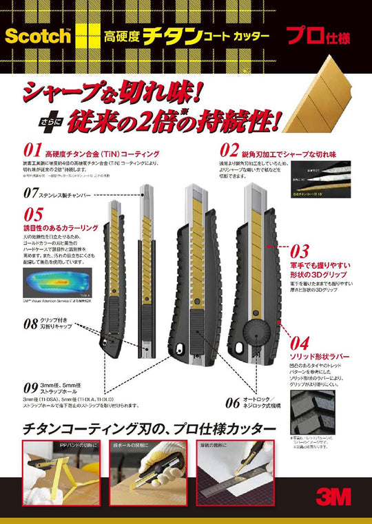 3M Scotch Cutter Titanium Coated Pro Auto Lock Small Size 80mm TI - DSA - WAFUU JAPAN