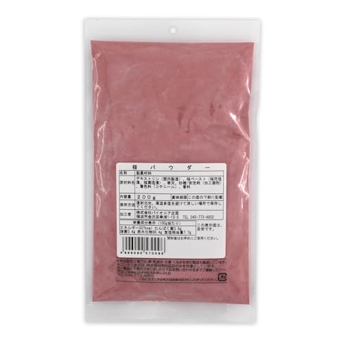 Wagakuro Sakura Powder 200g