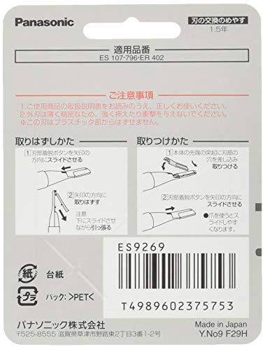 Panasonic Ferrier Mayu Shaper Replacement Blade for Soft Hair ES9269