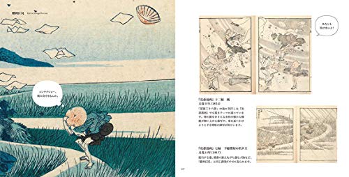 Hokusai Mount Fuji 36 Views Japanese Art Collection