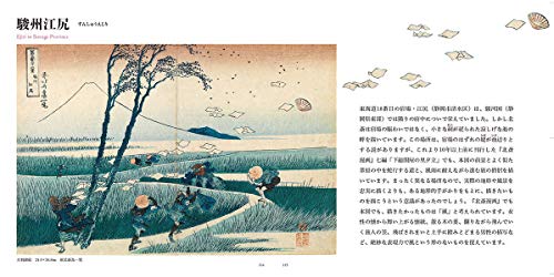 Hokusai Mount Fuji 36 Views Japanese Art Collection