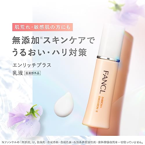 FANCL Enrich Plus Milk II Moist Lotion Toner for Dry Skin 60 Uses