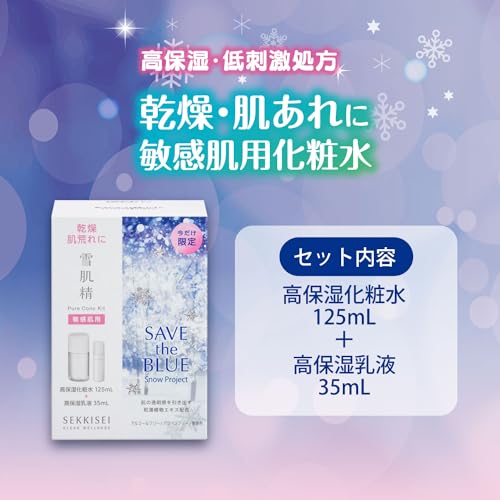 KOSÉ SEKKISEI Clear Wellness Sensitive Skin Lotion Kit