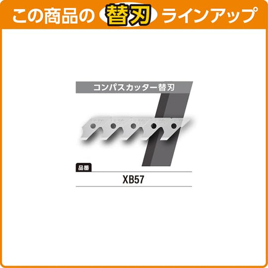 OLFA コンパス式サークルカッター 直径1〜15cm対応、ピン穴防止プレート付 57B
