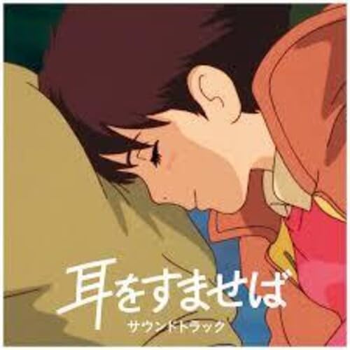 Whisper Of The Heart 'Original Soundtrack LP Analog Vinyl