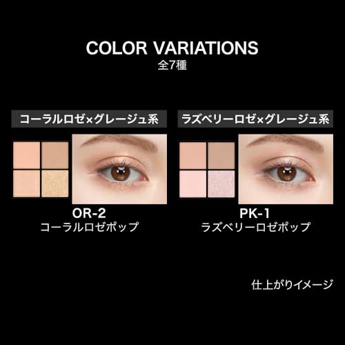 Kate Popping Silhouette Shadow Eye Makeup OR-2 Orange