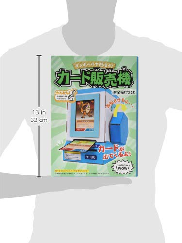 Hacomo WOW Card Vending Machine Cardboard Craft Kit 4515