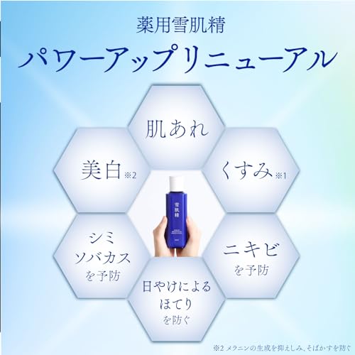 KOSÉ SEKKISEI Brightening Essence Lotion Kit 200mL With 12 Day Milky Lotion