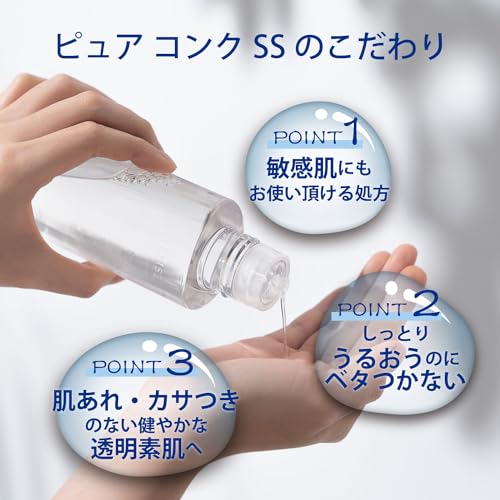 KOSÉ SEKKISEI Clear Wellness Sensitive Skin Lotion Kit