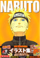 Options:- "Naruto Illustration Collection"- If the brand is already shown elsewhere: "Illustration Collection"