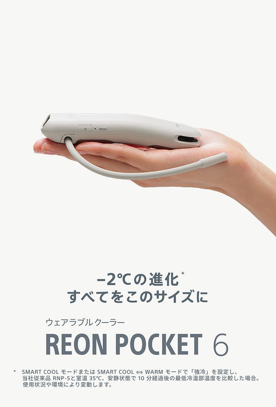 SONY REON POCKET 6 ウェアラブルサーモデバイス センシングキット