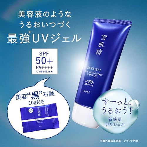 KOSÉ SEKKISEI UV Essence Gel Skincare Kit